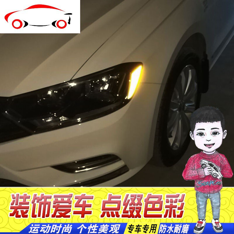 专用于13-19大众宝来美规大灯反光贴 汽车改装车贴个性防撞警示贴 JING PING 反光白大灯贴(16-18款宝来)