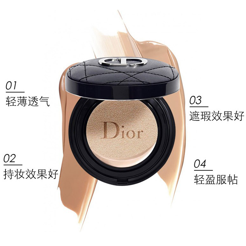 迪奥Dior克里斯汀凝脂恒久气垫粉底1N 象牙白