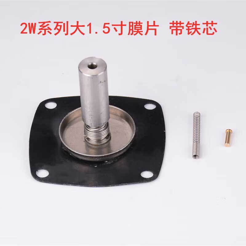 美瑞欧 电磁阀膜片 2W系列 1.5寸 带铁芯35mm 介质温度:-5-120℃ 膜片材质:三元乙丙胶 (单位:个)