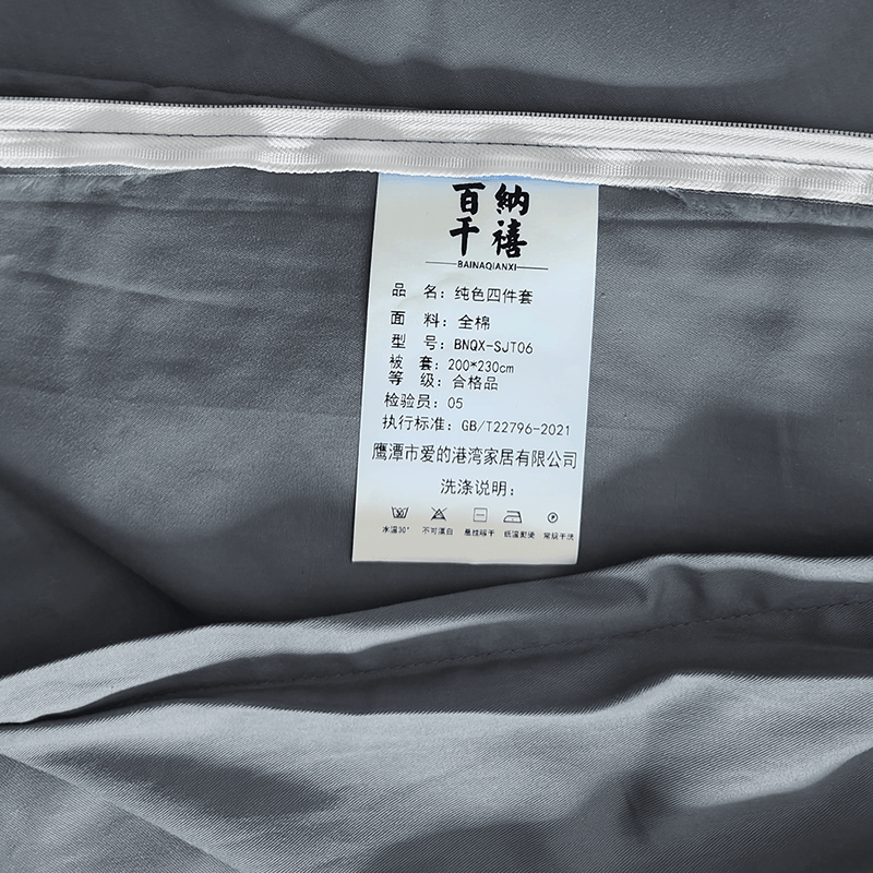 百纳千禧 长绒棉高档简约纯色四件套/ BNQX-SJT06 套图片