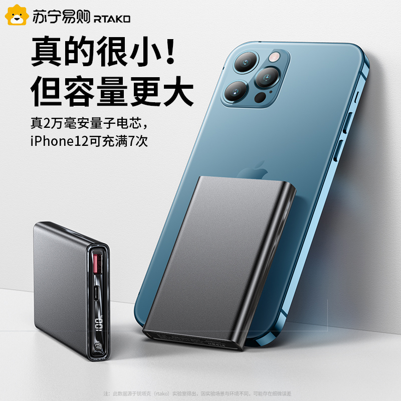 rtako充电宝20000毫安