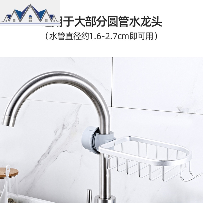 厨房收纳304不锈钢水龙头置物架挂篮海绵沥水架水抹布架挂 三维工匠高清大图