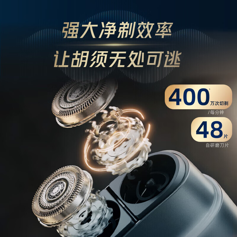 飞利浦剃须刀S902/02高清大图