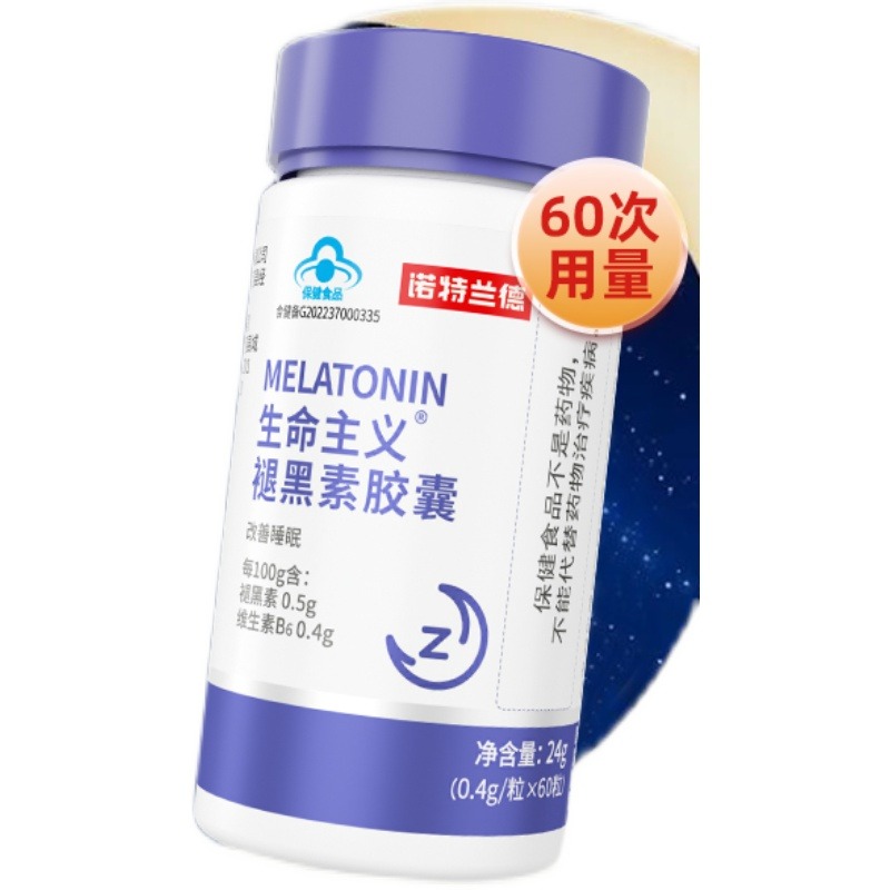 诺特兰德 生命主义褪黑素胶囊 失眠安瓶30粒*2瓶高清大图