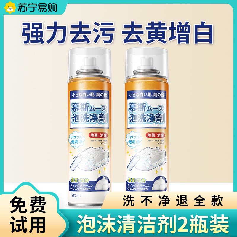 小白鞋清洗剂洗鞋神器鞋子去污增白去黄球鞋擦鞋刷鞋泡沫白鞋清洁高清大图