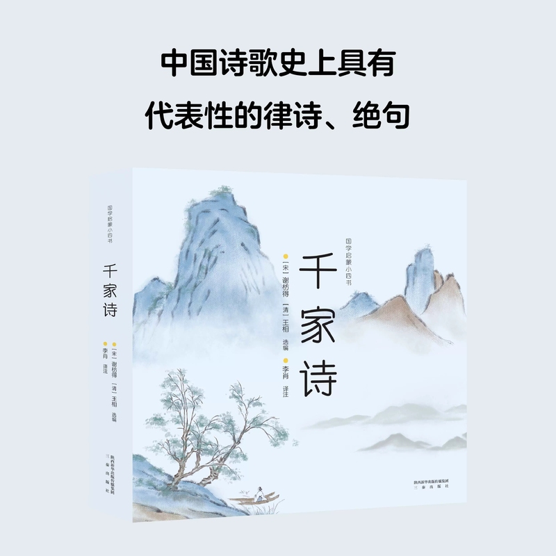 国学启蒙小四书 [正版]国学启蒙小四书全4册儿童文学三字经百家姓千字文千家诗名师解读全彩注音版文白对照打造无障碍阅读中国高清大图
