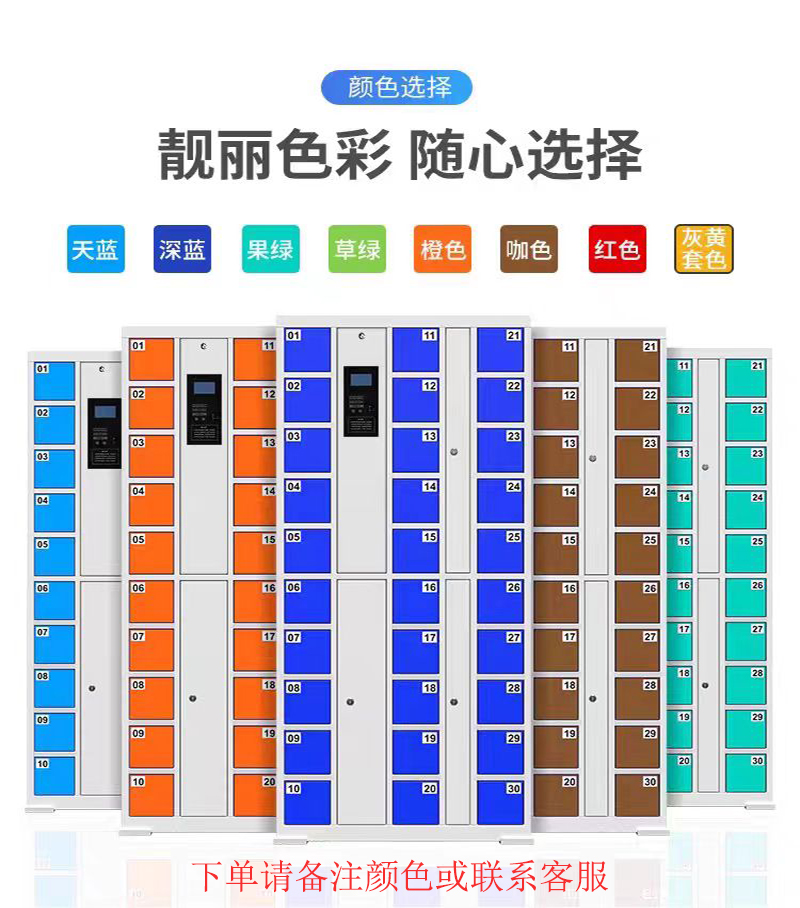 渝瑞坤 电子存包柜 1510*520*2093mm/个高清大图