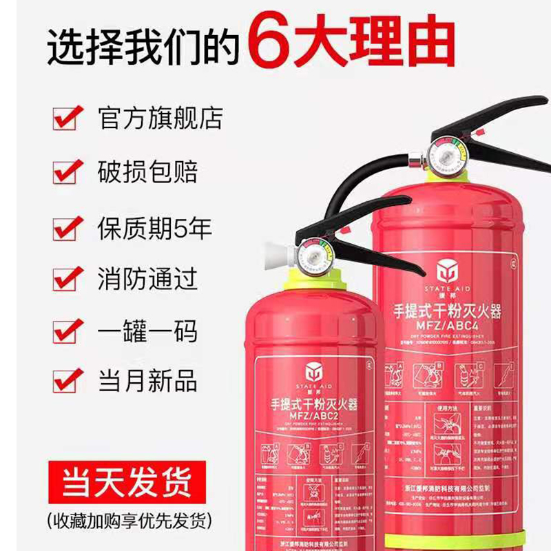 灭火器 3公斤(手提式干粉型)