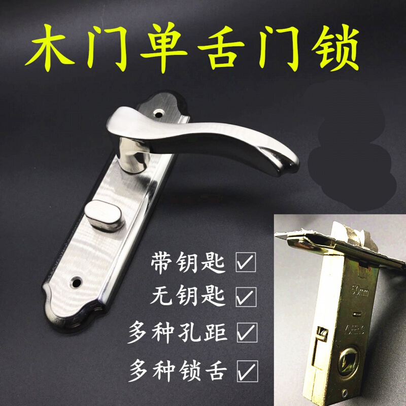 单舌木锁家用卧室室内房间锁执械锁卫生间锁锁具配件高清大图