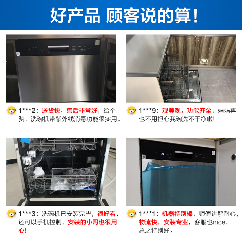 美的(Midea)家用8套嵌入式洗碗机V1 紫外消毒抑菌WIFI智控刷碗机
