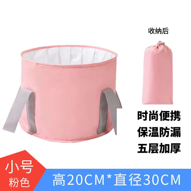 小号[20CM*30CM] 粉色+新款加厚保温泡脚袋 泡脚桶可折叠水盆保温便携式水桶学生宿舍沐足肖战同款户外泡脚袋