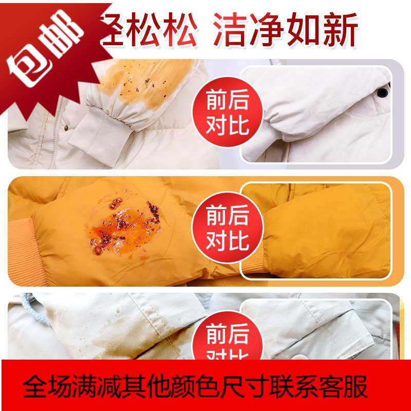 羽绒服干洗剂免水喷雾家用衣物去污渍衣服清洁免干洗剂
