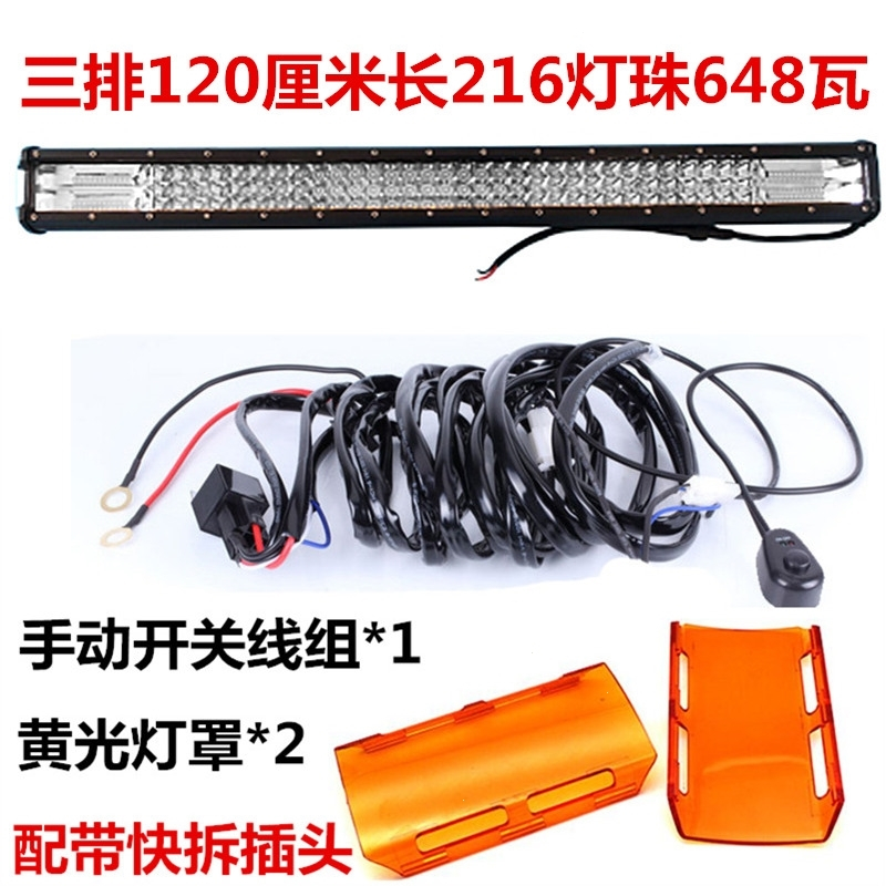 闪电客汽车长条射灯12v中网灯越野车24v货车杠灯车顶超亮强光led灯爆闪 高亮款107厘米576瓦配开关线组