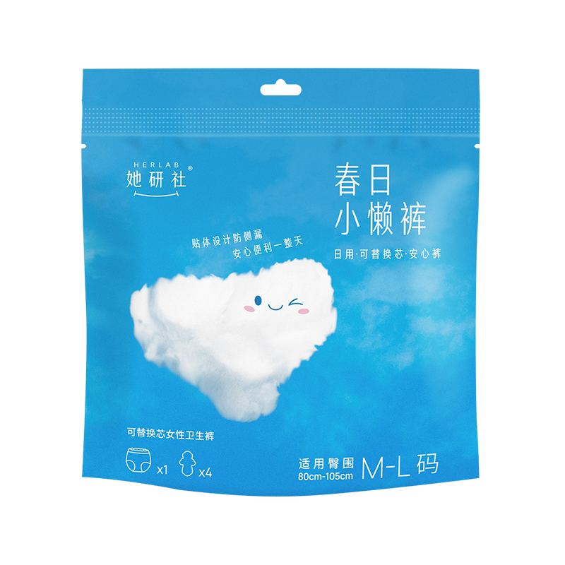 她研社春日小懒裤日用安心裤M-L码1条+可替换芯4片(80-130斤)