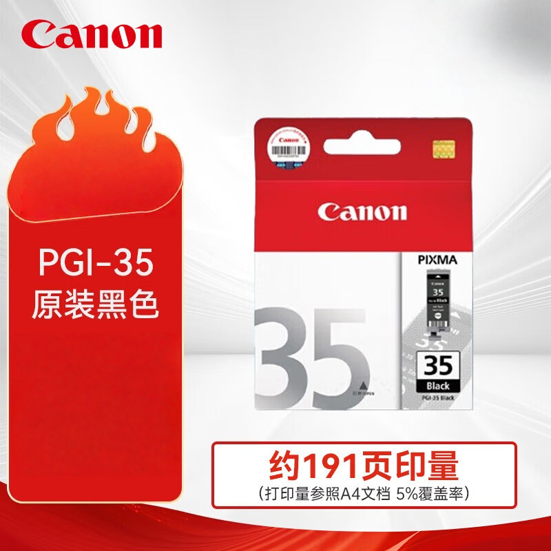 佳能(Canon)黑色 墨盒PGI-35 BK(适用iP110/iP100/TR150)