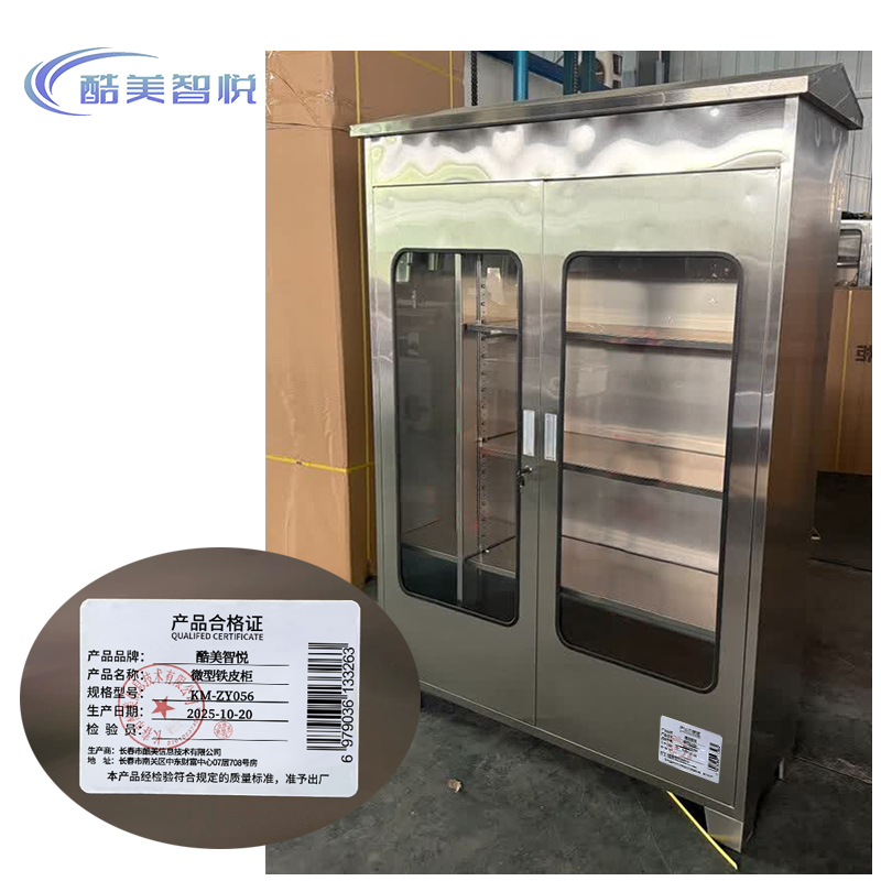 酷美智悦 微型铁皮柜 KM-ZY056个高清大图