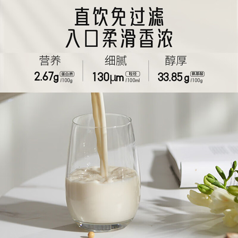 九阳-豆浆机DJ10X-D370高清大图
