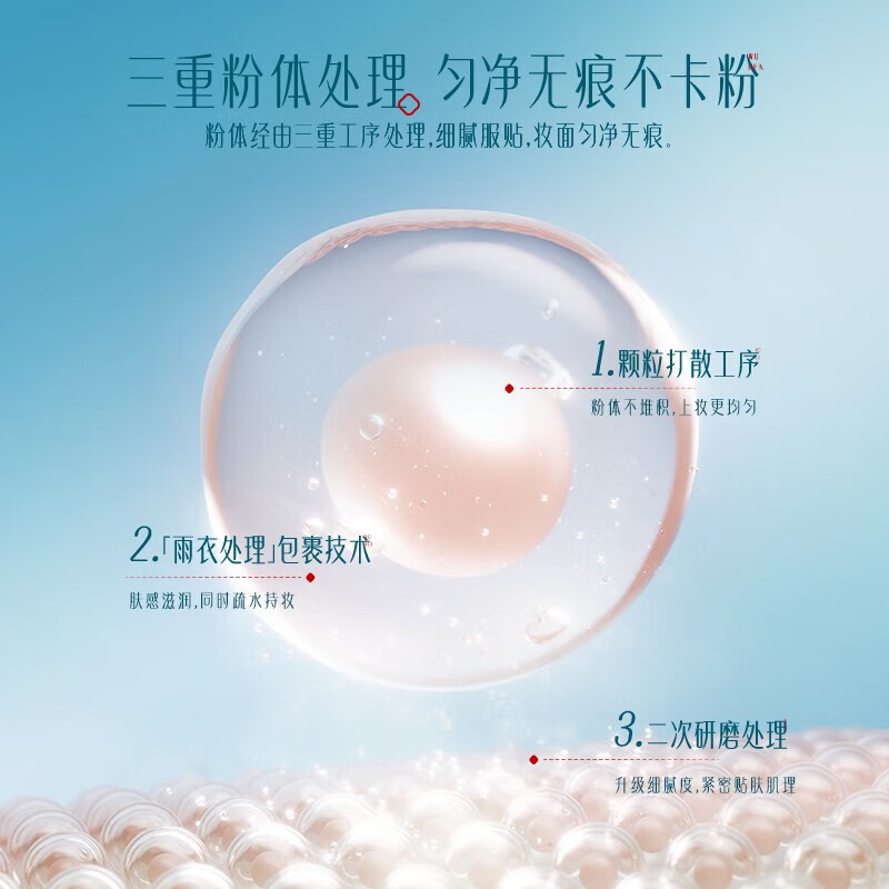 花西子玉女桃花蚕丝蜜粉饼-01浅月绸-7g经典款高清大图