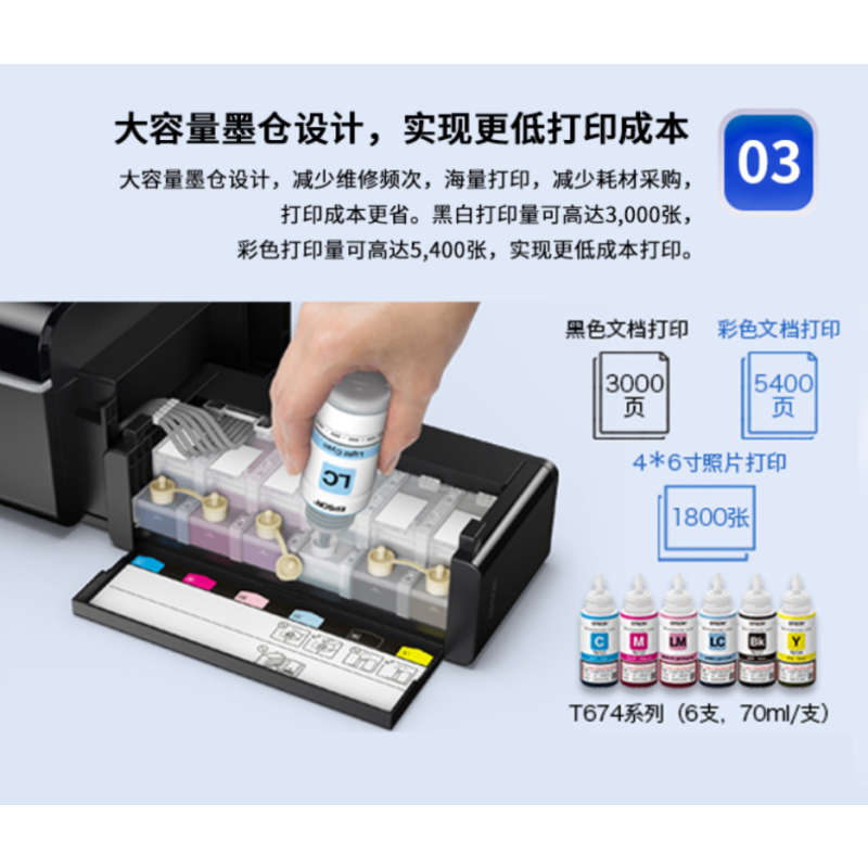 爱普生(EPSON)L805墨仓式彩色打印机