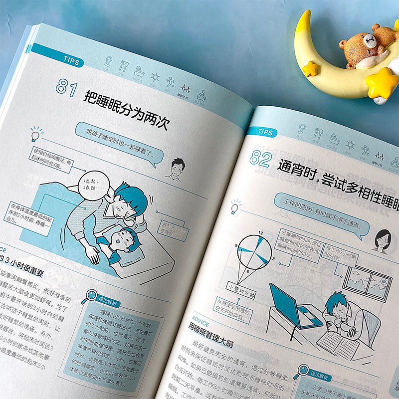 醉染图书快眠大全9787539083377高清大图