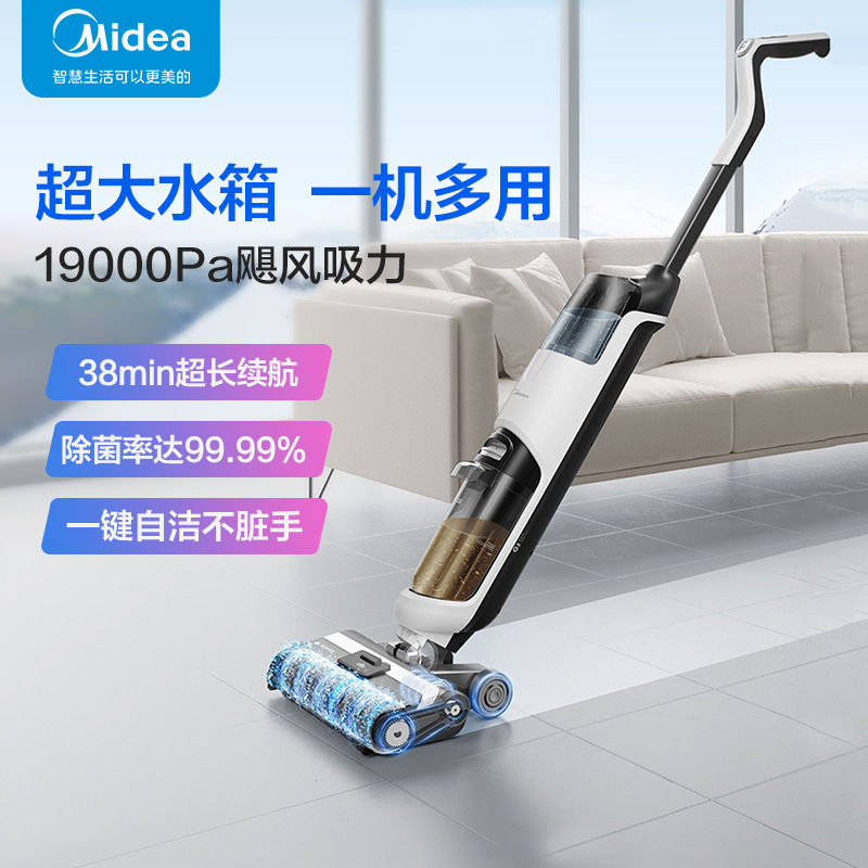 美的(Midea)洗地机G3无线家用洗拖吸一体机电动拖把家用手持吸尘器扫地机 自清洁