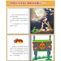 中国古代传说 正版 清华附小学校校长窦桂梅推荐书单 3-6年级小学生课外阅读书籍 7-8-9-10-12岁传统文化教