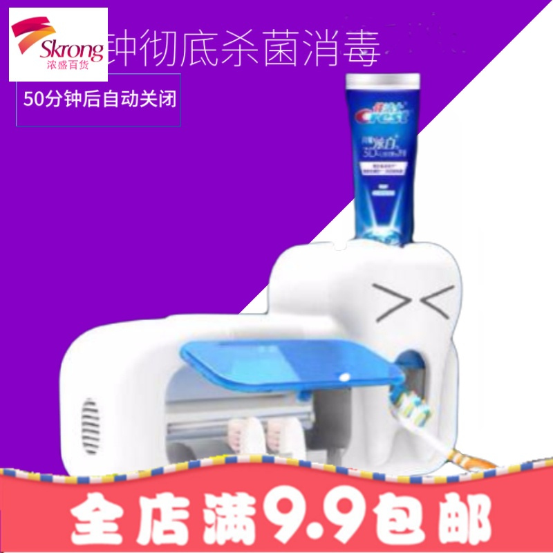 牙刷消毒器紫外线烘干盒家用出口韩国自动挤牙膏置物架免打孔
