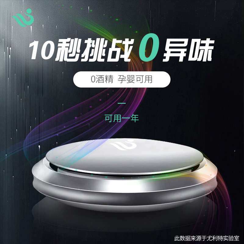 尤利特(UNIT)车载香水座汽车用香薰车内用品固体容量50毫升香膏持久淡香古龙香调摆件 流光黑+2片古龙+2片海洋香薰片
