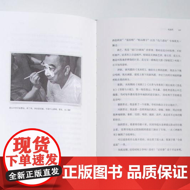 只此一个郭宝昌 《大宅门》导演郭宝昌自传性遗著 赠特制纪念藏书票 三书书店店高清大图