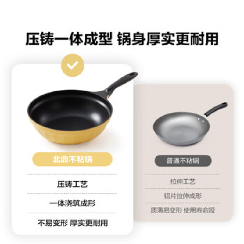 苏宁 北鼎 炒锅 [小鹅黄]不粘煎炒锅 30cm高清大图