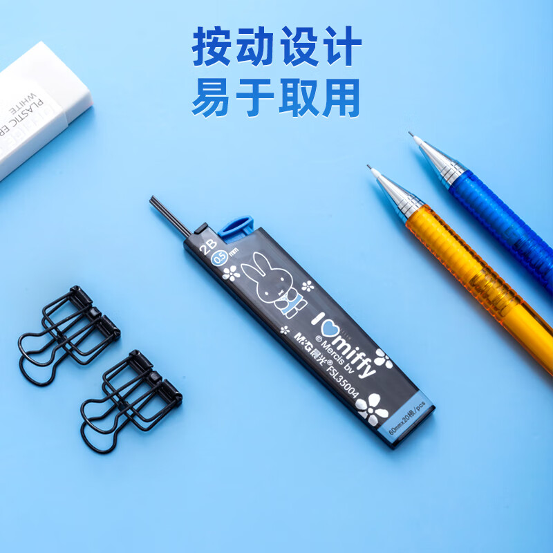 晨光(M&G)铅芯盒米菲FSL35004黑2B0.5高清大图
