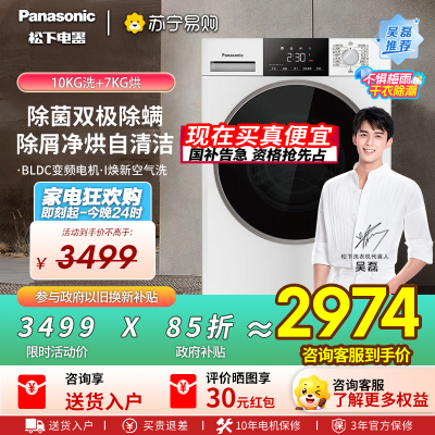 全自动滚筒洗衣机10公斤洗烘一体机 XQG100-F1RD3