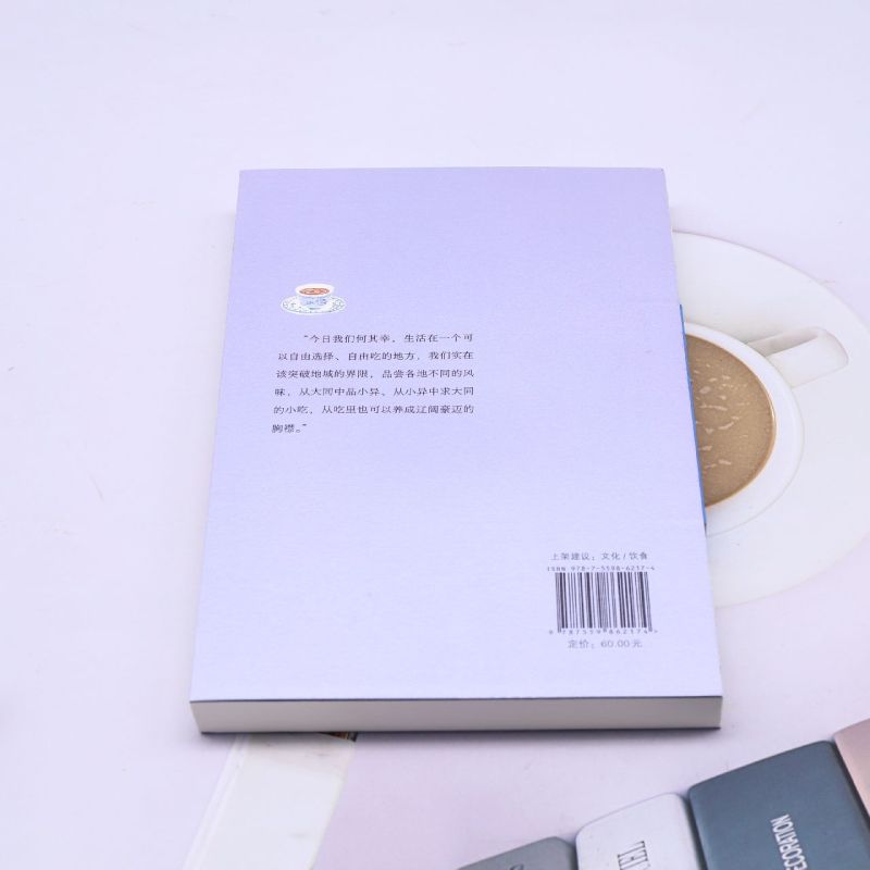 [醉染正版]寒夜客来:中国饮食文化散记.二高清大图