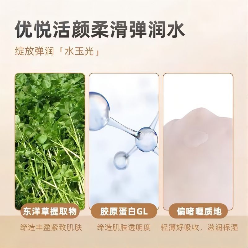 怡丽丝尔(ELIXIR) 优悦活颜柔滑弹润水170ml 保湿滋润爽肤水