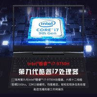 联想(Lenovo) 拯救者Y7000P 2019新款(i7-9750H 8GB 2TB+512GB GTX1650 4G)定制版15.6英寸高色域电竞屏全面屏发烧游戏本笔记本电脑