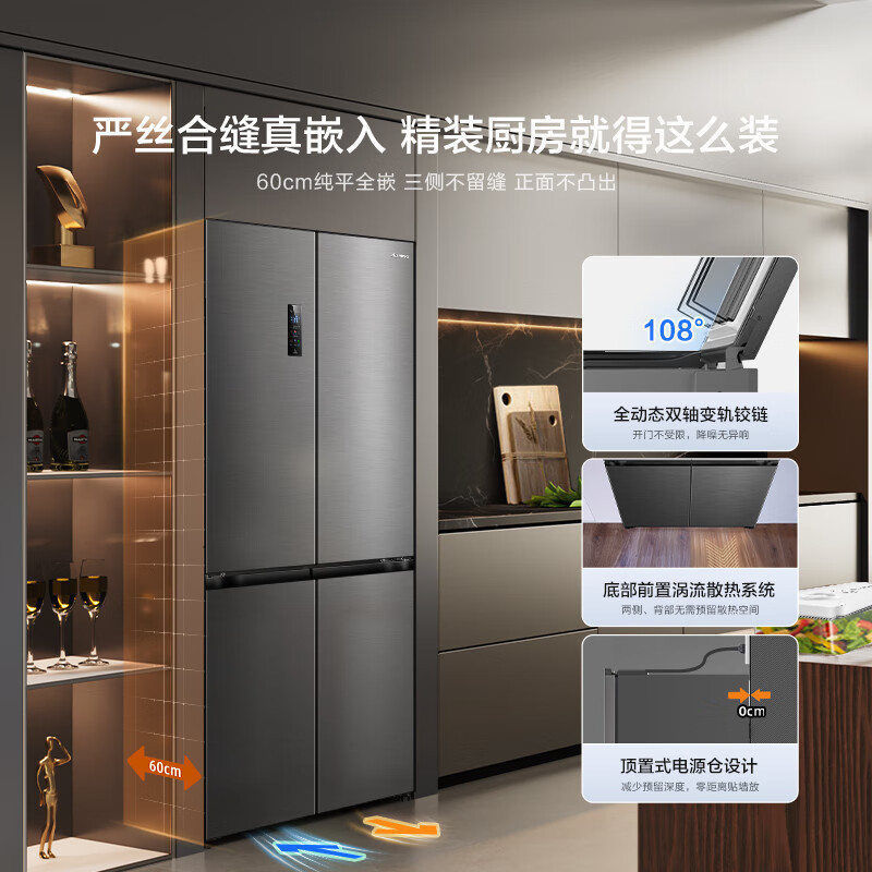 海信小榴莲500冰箱真空保鲜零嵌入式冰箱十字门四开门超薄双系统一级能效 BCD-500V5CZKQD高清大图