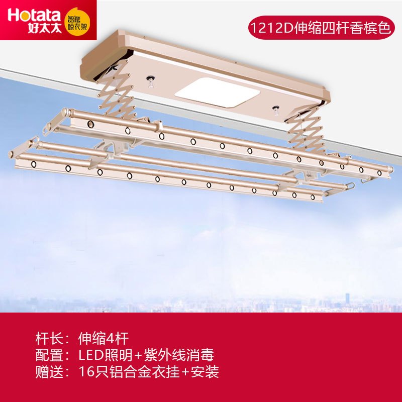 三维工匠晾衣架智能电动晾衣机遥控自动升降伸缩杆室内阳台凉挂衣架 GW-1212D:伸缩四杆+LED照明+消毒+16晾衣杆