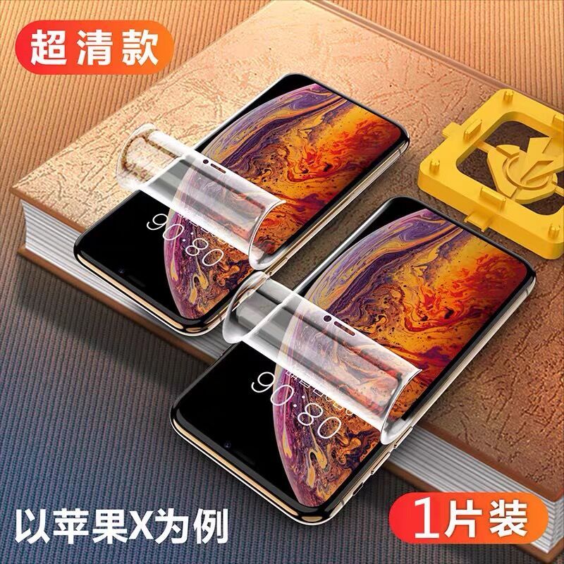 苹果x钢化水凝膜iphone11手机xs全屏xr覆盖se2蓝光软膜11pro前后max全包6/7/8高清plus保护xm