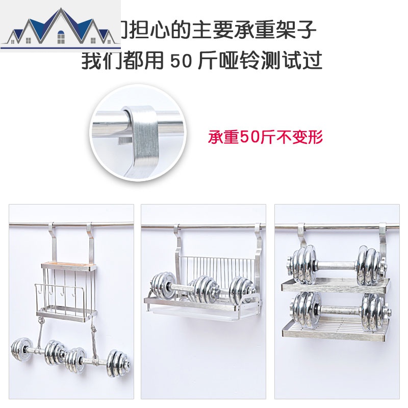 不锈钢厨房置物架 壁挂墙上挂件挂架子收纳用品挂杆挂钩碗架 三维工匠高清大图