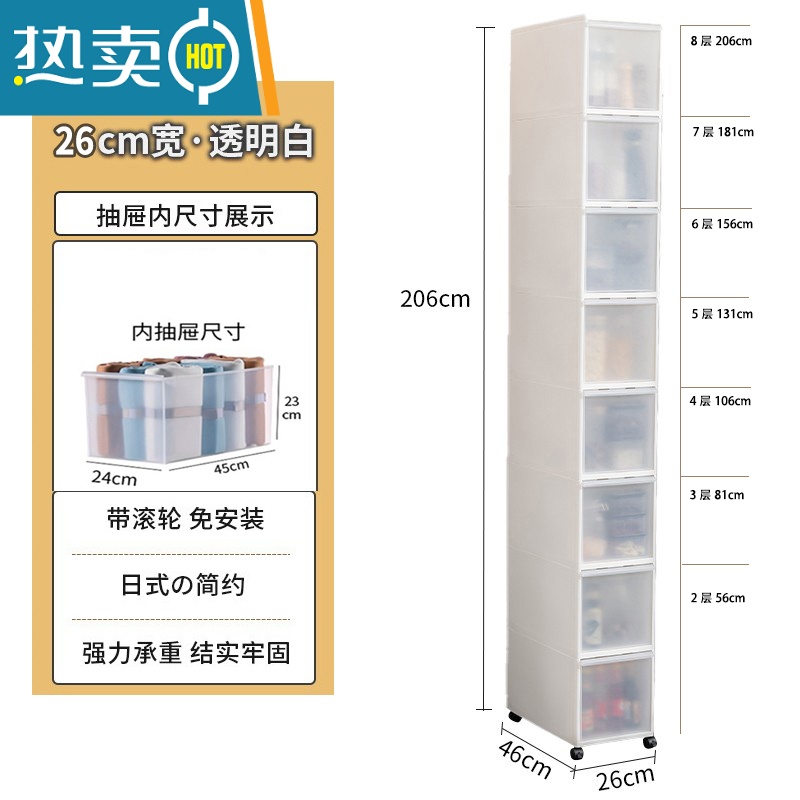 敬平厨房夹缝收纳柜家用多层储物柜缝隙卫生间窄边柜卧室抽屉式置物架 宽26CM深度46CM环保出口材质无异味破损包赔