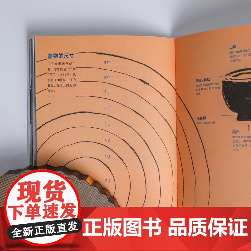 取悦自己的无限种可能 本真的器物 生活图鉴编辑部 编著 用心挑选日常的器物 让生活变得愉悦高清大图