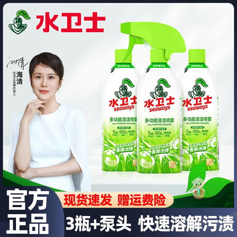 水卫仕家居除菌清洁6件套装WS07(厨房重油污净1瓶 浴室清洁剂1瓶多功能清洁喷雾1瓶(喷头*3))高清大图