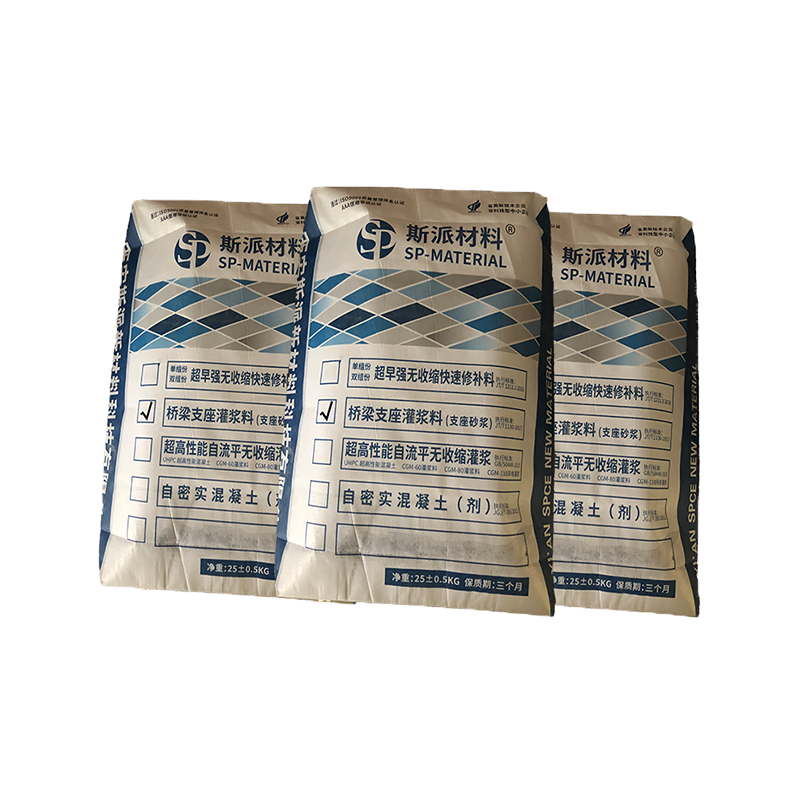 斯派材料-桥梁支座灌浆料(支座砂浆)25KG/袋高清大图