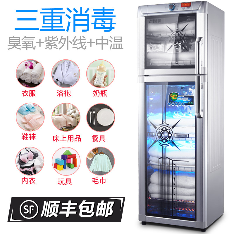 欢呼好太太 立式家用紫外线双门毛巾消毒柜ZTD198A-198L一星级商用柜式 美容院理发店衣物臭氧消毒碗柜 大容量
