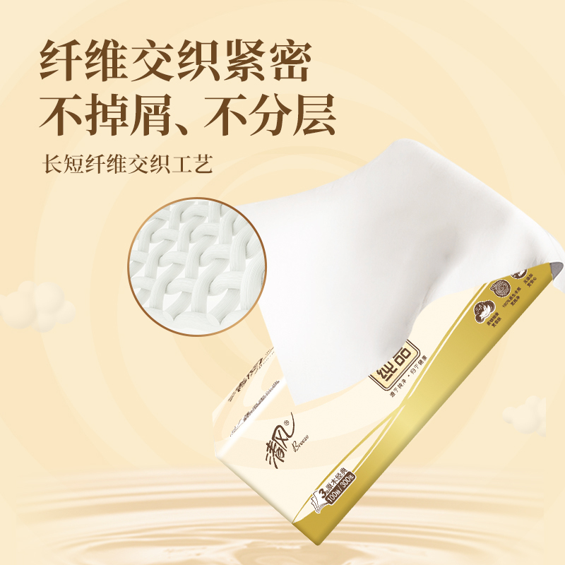 清风原木纯品抽纸3层100抽40包纸巾卫生纸擦手纸餐巾纸 整箱家用实惠装