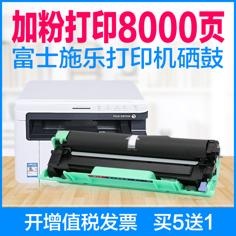 出众适用富士施乐DocuPrint M115W打印机粉盒硒鼓墨盒易加粉碳粉FujiXerox
