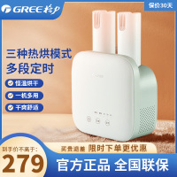 格力（GREE）烘鞋器干鞋器干衣机冬季烤鞋器 鞋子烘干器暖鞋器取暖器可伸缩臭氧灭菌GGXD-1301Ca