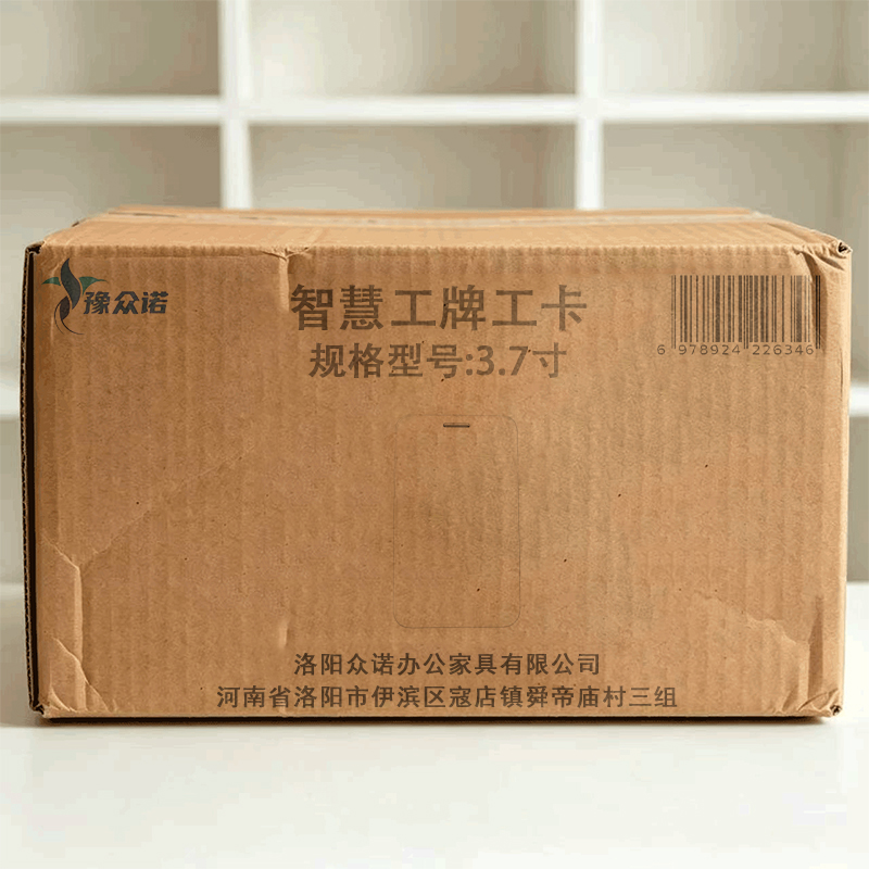 豫众诺 智慧工牌工卡 3.7寸 个高清大图