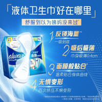 护舒宝 液体卫生巾日用量多加长组合装姨妈巾超薄 240mm*2盒+270mm*1盒共30片 日用组合装 单位:组