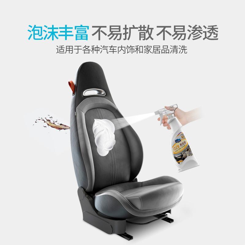 汽车内饰清洗剂室内车顶棚绒布织物真皮座椅去污多功能清洁剂